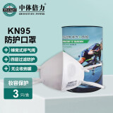中体倍力 KN95防护口罩防飞沫运动跑步户外口罩 G6-3枚装白色