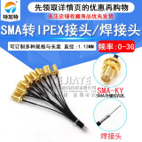 TEJIATEipex转sma连接线 WIFI/GSM/3G/4G母头外螺内孔针 sma转ipex转接线 焊接头转SMA外螺内孔 0.05M