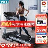 舒华（SHUA） 智能跑步机家庭用 折叠跑步机健身房E6 室内专业健身器材 T3900-H2【坡度扬升丨护膝减震】
