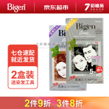 Bigen【2盒装】美源发采快速黑发染发遮白Bigen植物低敏5分钟上色 881 天然黑色