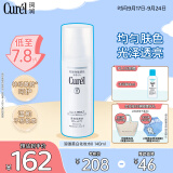 珂润（Curel）润浸美白化妆水II 140ml温和滋润型 补水保湿爽肤水 礼物 送女友