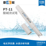 上海雷磁 PT-11酸碱测试笔 PT-21型水质测试笔电导率仪酸度计PH仪笔试 便携式酸碱测试笔球泡 PT-21【电导率仪】