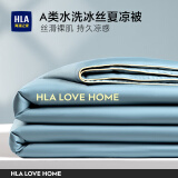 海澜之家（HLA）冰丝夏凉被A类2025新款仿真丝夏天薄被子可机洗凉感空调被子被芯 轻奢-宾利蓝【A类 丝滑裸睡】 黑科技凉感冰丝【150*200cm】