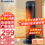 格力（GREE）取暖器遥控电暖器数码显示屏电暖气家用塔式立式摇头暖风机 遥控款-碧玺蓝NTFH-S6020B