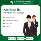 慈铭体检(CIMINGCHECKUP) 体检卡 入职体检套餐C 男女通用 单人套餐 全国通用