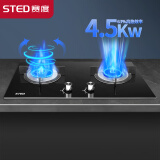 赛度(STED)燃气灶双灶5.2KW天然气灶家用猛火灶具不锈钢钢化玻璃天然气燃气灶节能灶 四环直火-钢化玻璃-免扩孔