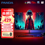 PANDA熊猫23.8英寸2K FastIPS原生180Hz 1ms高清10bit HDR广色域1K100/180高刷一级能效游戏电竞显示器 1K/IPS/100Hz高清屏 S24G4
