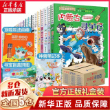 【新华正版】大中华寻宝记全套正版系列：中国中华寻宝记系列等可选34册套装 【新29册礼盒版】赠拼图等
