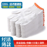 鲁工（LUGONG)手套劳保耐磨工作加厚白棉纱棉线劳动工地干活 320G-经济普通款12双