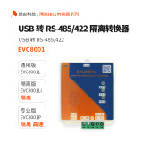 GINGKO银杏科技USB转RS485/422通讯模块高速磁耦隔离型FT232 EVC8001 EVC8001L无隔离（含专票）