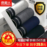 南极人（Nanjiren）男士内裤男平角裤抑菌舒适透气棉柔中腰宽松短裤大码四角底裤4条 舒适经典 XL/175【建议110-130斤】