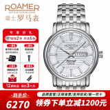roamer瑞士原装进口罗马表 全自动机械男士手表 大表盘 防水100米 水星 963637 41 15 90