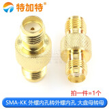 SMA-JJ公头转-KK母头-JK-JKW转接头RP反极双弯头公转母双通母转公(TEJIATE) SMA-KK 外螺内孔转外螺内孔 大盘母转母