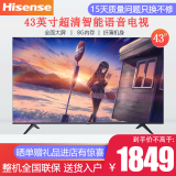 海信（Hisense）HZ43E3D 43英寸4K超清全面屏智能网络wifi语音HDR液晶平板电视机