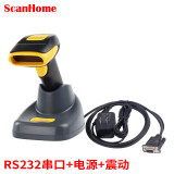 ScanHome SH-4120无线扫码枪扫描枪扫码器读码器手持二维码条码扫描抢远距离扫码抢 SH-4120 RS232串口+5V电源+震动