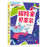 探险家贝蒂尔（全3册）幼小衔接自主阅读启蒙早教语文启蒙小学语文课外阅读暑期阅读课外书假期书单寒假暑假 4-8岁小猛犸童书