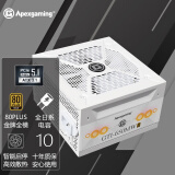 艾湃电竞（Apexgaming）ATX3.1/PCIE5.1 GTI-650MW 额定650W 白色 支援PCIE12V-2*6