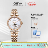 格雅（GEYA）手表女机械表星空手表时尚潮流真钻全自动女士手表明星同款8216