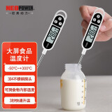尼奥动力neopower 探针式温度计厨房食品测温计TP-300油温计烘焙婴儿奶温计水温计电子温度计TP300