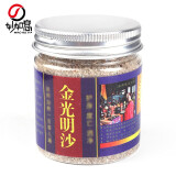 妙如意金光明沙金刚沙粗盐七彩宝石香土洒净家居佛堂用品 明沙约200克