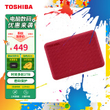 东芝(TOSHIBA) 2TB 移动硬盘 V10系列 USB3.2 Gen1 2.5英寸 机械硬盘 酒红 兼容Mac 密码保护 轻松备份