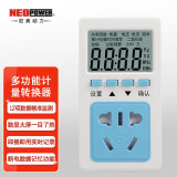 尼奥动力neopower 电力监测仪空调热水器大功率电器电量电费计量插座数显测量设备功率当前用电量 P06S-16A