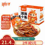 劲仔 小鱼仔零食小鱼干香辣味 300g/盒 20包