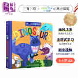 微瑕疵 你好科学小世界 你好地球 恐龙 纸板书 Hello World Dinosaurs 低幼儿童绘本 英文原版 进口图书 3-6岁