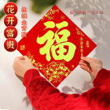 妙如意2025蛇年新年绒布福字贴到福门帖春福字帖门福店铺开业喜庆用品 单张全背胶35号福字边长34厘米