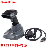 ScanHome SH4620 无线一二维码扫描枪  超市商品收银快递物流扫码枪带存储条码屏幕扫码器 SH-4620 RS232串口+5V电源
