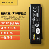 福禄克高温红外测温仪3I1ML3+/3I2ML3+/3I1MSCL3+/3I2MSCL3+/3ISmart LT 3I PLUS系列专用电池