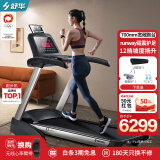舒华（SHUA）跑步机家庭用X3 可折叠健身房健身运动器材 SH-T5170【支持舒华运动APP】