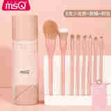 魅丝蔻（MSQ）8支小确幸化妆刷套装全套点彩刷散粉眼影刷子美妆工具 8支少女粉（带包带桶） 化妆刷
