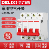 德力西空气开关4p63a三相DZ47断电32a电闸1P小型2空开3 16A断路器 100A 4P