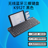 富德K912T无线蓝牙三模键盘便携式手机平板带卡槽支架设计多系统兼容轻音键盘 黑色 无光 三模 105键