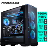 PHANTEKS追风者G500A黑ARGB台式 电脑机箱(嵌入式冷排架/理线盖板/双360水冷/4090显卡nas多硬盘位)
