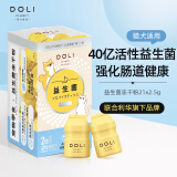 哆力星球复合益生菌冻干粉2.5gX21瓶/盒（DOLI）联合利华狗狗猫咪添加活性益生菌新生小犬幼猫宠物零食 