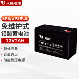天能蓄电池12V17AH储能铅酸蓄电池TN12-17 UPS不间断电源EPS电源