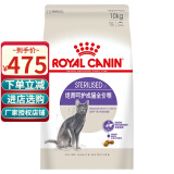 皇家猫粮绝育呵护成猫粮 10kg