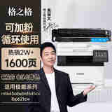 格之格643cdw硒鼓适用佳能054硒鼓 LBP621Cw粉盒 LBP623Cdn  LBP623Cdw MF641Cw MF645Cx打印机硒鼓青色