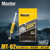 Maxtor硅脂CPU导热硅脂台式笔记本电脑散热器硅胶导热膏MT-02纳米级工艺低热阻高性能 MT-02(导热系数11.5)推荐级 3克装(含工具包)