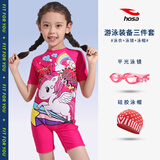 浩沙（hosa）儿童游泳衣女童抗氯速干泳装卡通专业训练教练推荐中大童泳衣装备 梅红+泳帽+泳镜 125cm-135cm(12码)