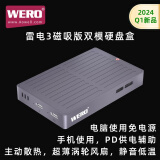 WEROWERO笔记本外接雷电3双模JHL7440辅助供电手机磁吸版移动硬盘盒 紫金灰-双模(雷电3+USB3)-磁吸版-硬盘盒
