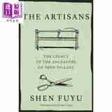匠人 申赋渔 The Artisans A Vanishing Chinese Village 英文原版 Shen Fuyu 见证百年中国变迁 非虚构经典