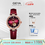 格雅（GEYA）手表女全自动机械表时尚简约牛皮表带女士手表气质红送女友78025