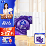 维达（Vinda）卷纸 棉韧130节18卷 亲肤无刺激 卫生纸卷筒纸 纸巾卷纸