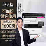 格之格crg054硒鼓适用佳能mf645cx硒鼓 LBP621Cw LBP623Cdn LBP623Cdw MF641Cw 佳能MF643Cdw打印机硒鼓红色