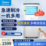 美的（Midea）移动空调1匹单冷 家用免安装空调一体机厨房立式免排水空调制冷便携小空调 1匹 单冷款KY-25/N1Y-PH