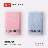 金号（KINGSHORE） 金号毛巾纯棉洗澡巾洗脸家用面巾情侣吸水全棉加厚柔软亲肤毛巾 红色+蓝色  72*34.5cm