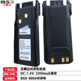 百顺达百顺达BSD对讲机电池 对讲机配件电池电板锂电池各品牌对讲机电池可定制通用型 百顺达BSD-8900对讲机电池